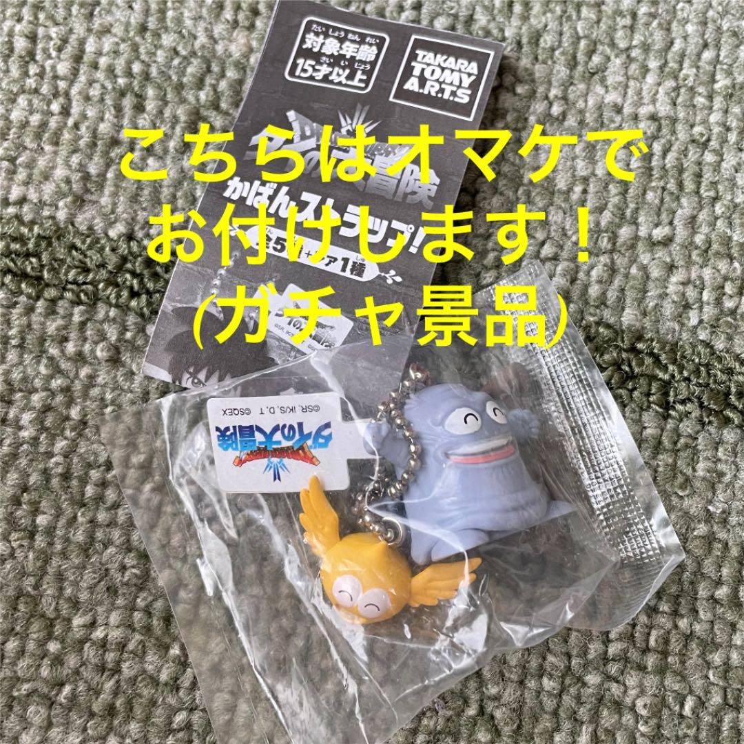 Amazon.co.jp: OJAGA DESIGN ダイの大冒険 ゴメちゃん キーホルダー